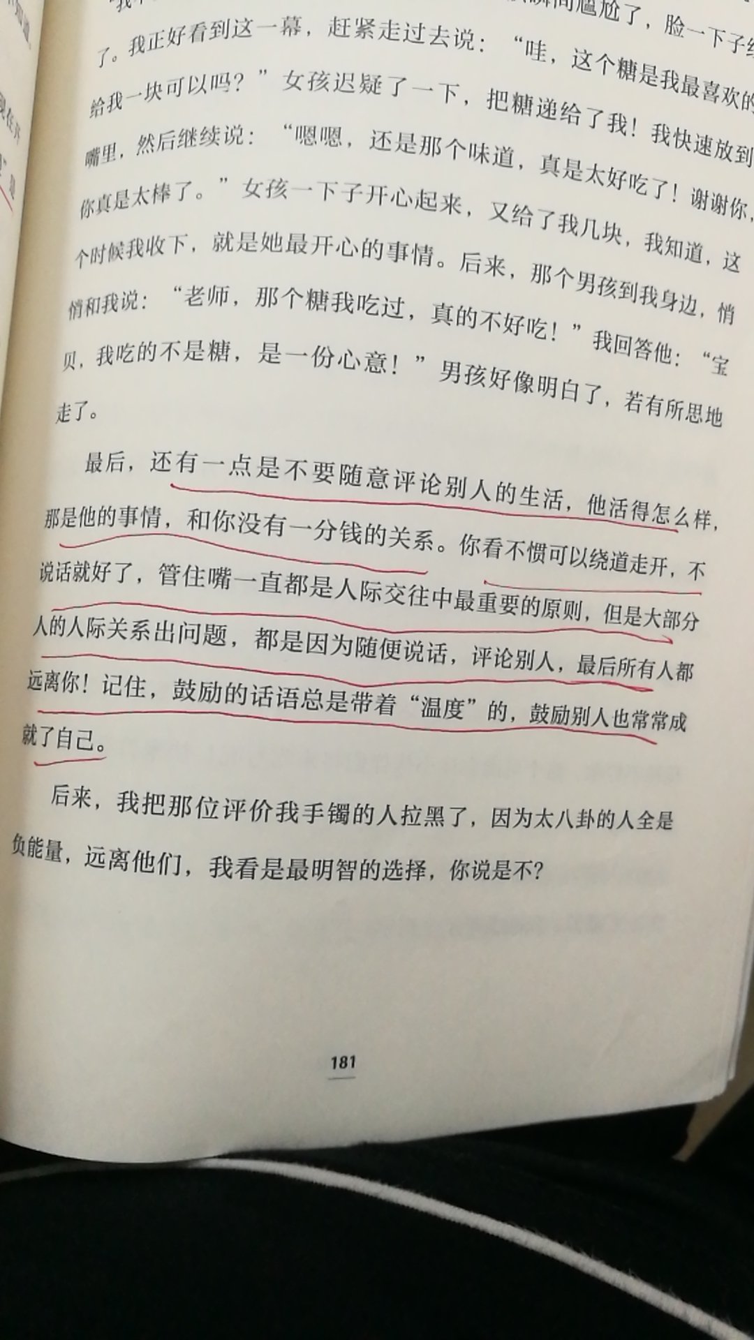 还不错，看完了。书的质量还可以。