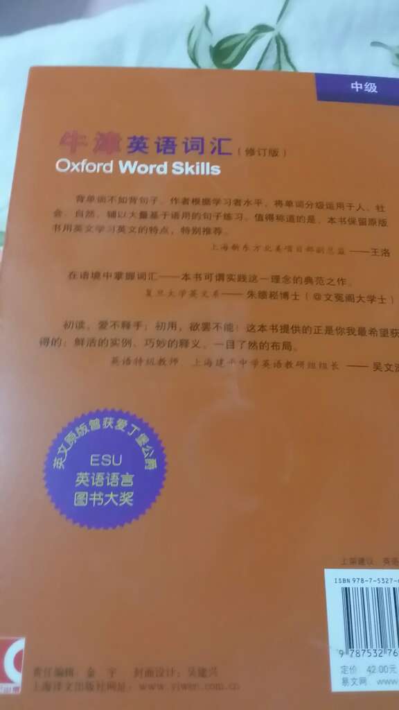 译文从英国引进，用语境沉浸法学新词，是本好书。