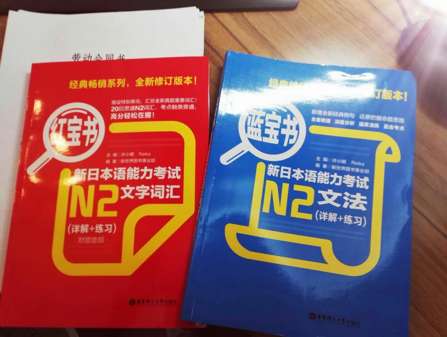 日语专业考级辅助用书。希望有用。
