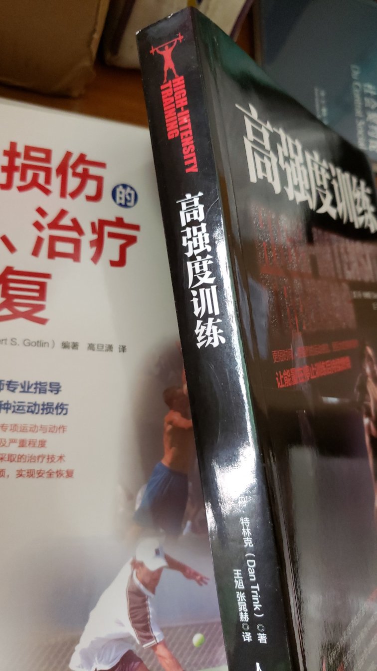 很多训练方式和计划，拿到手上时才发现是一本大书。
