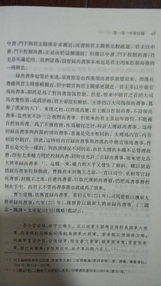 陈老是唐长孺的高足，从本书来看精于考定，93年中华书局出版后一直缺货，今天由中西书局积极联系出版，非常适合我们观看。