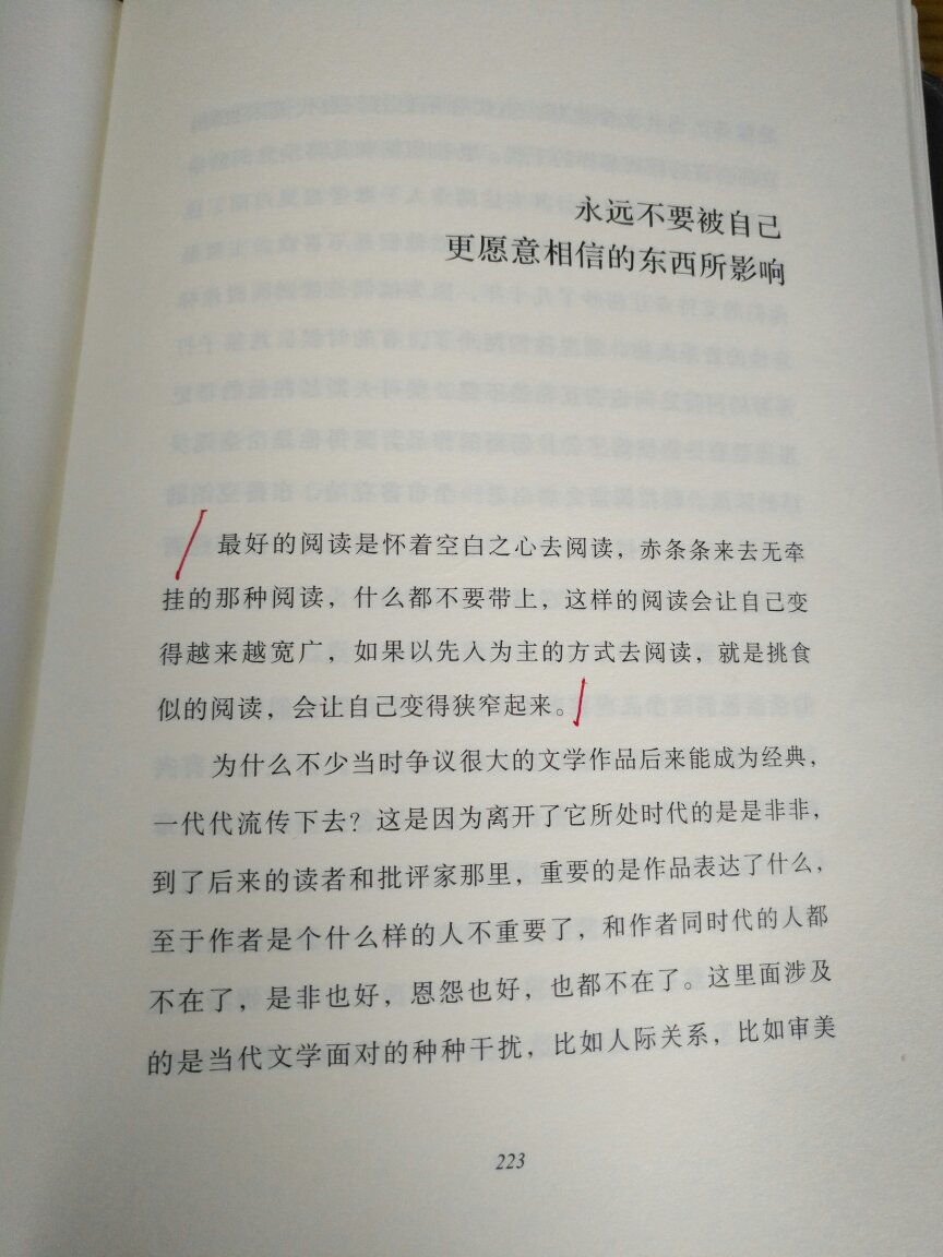 书很快就到了。本书是余华身为作家的回忆录和感受，语言平淡，叙述已讲故事形式，期待下部长篇。