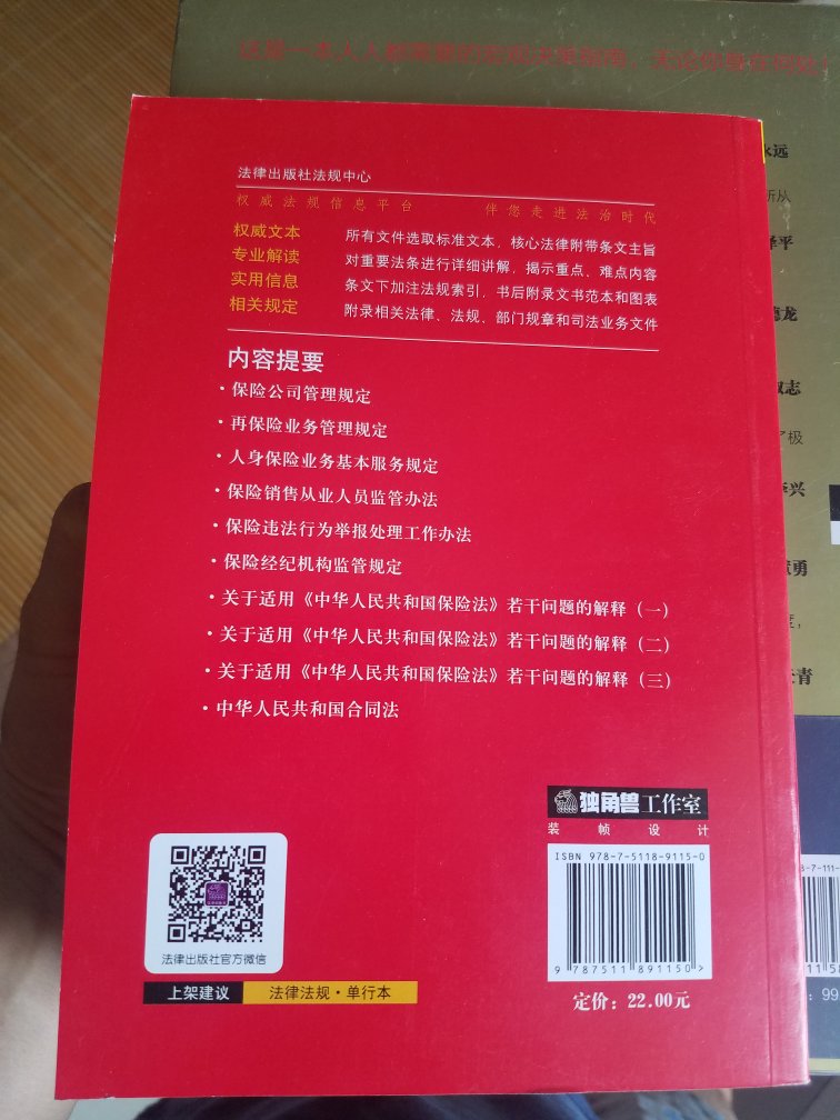 还没有官方微信二维码。真是一家出版社印刷出版的吗？