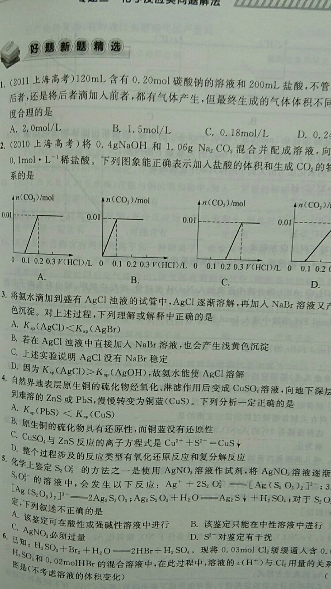 书很好，答案解析还算详细?