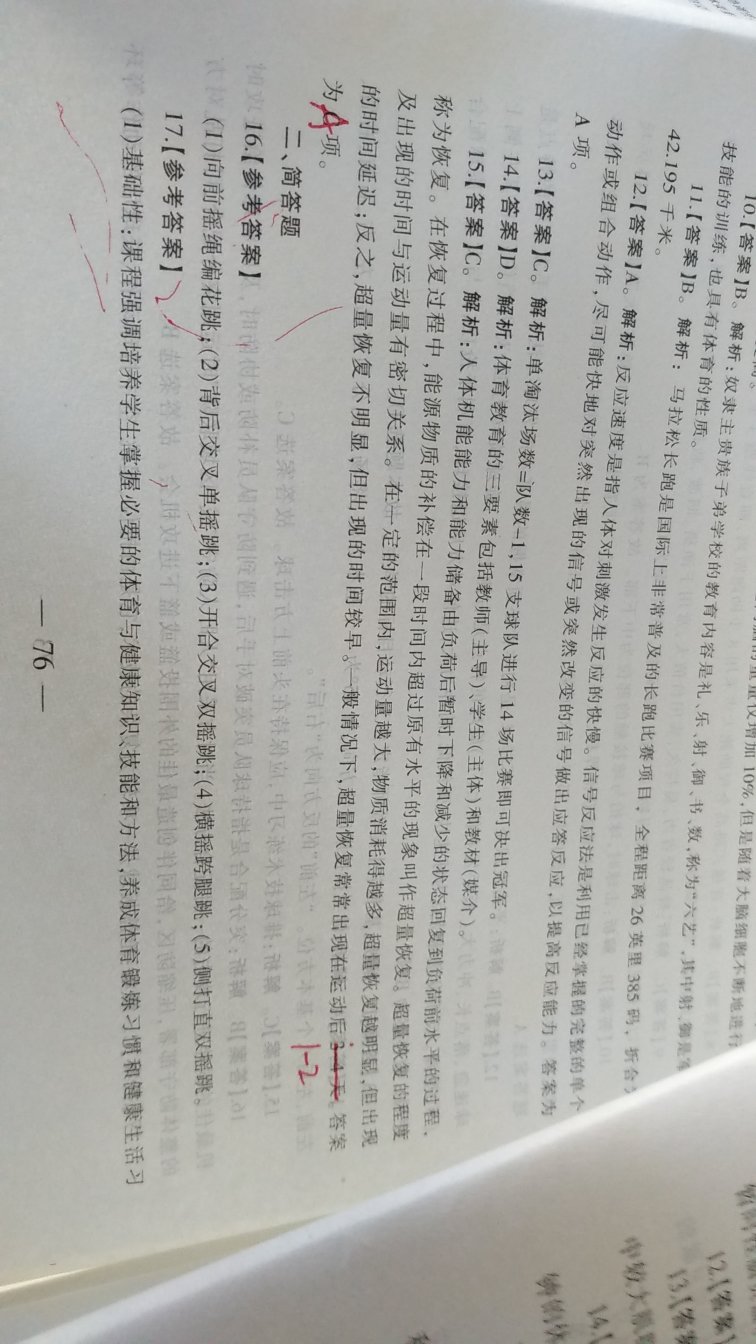 真是无语了，难道我买到了盗版的？？