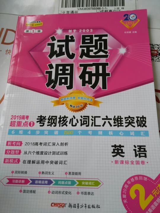 书非常不错 价格实惠 印刷精美 内容充实 帮助特别大 会一直用下去的 物流也很快 第二天就到了