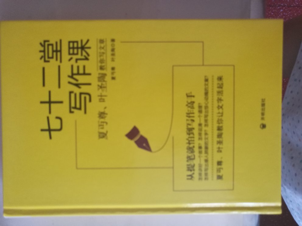 国学大师的经典之作，看完有助于写作指导，很有货的书