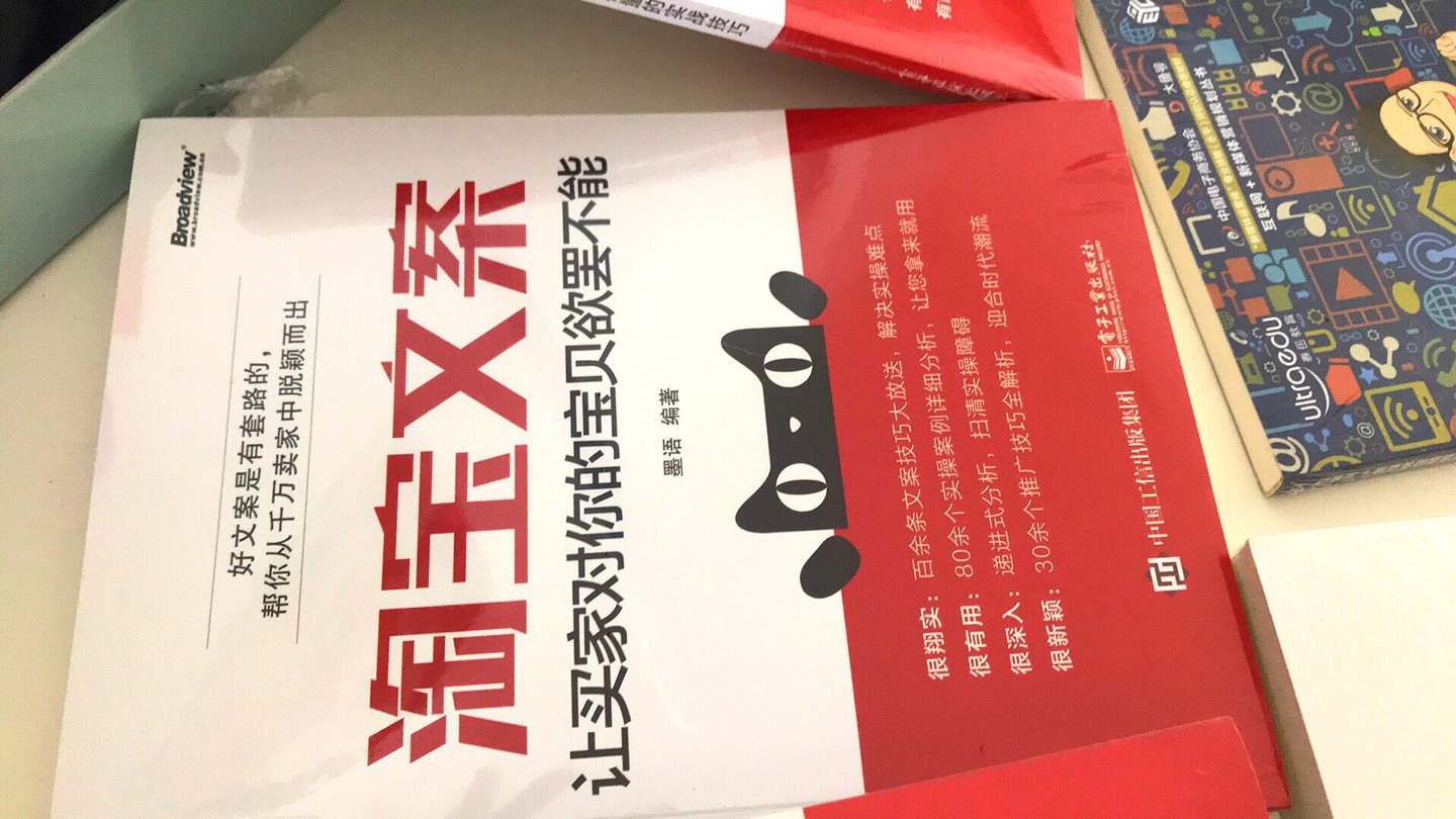 买了好多书，感觉工作了还是要学习新的知识的