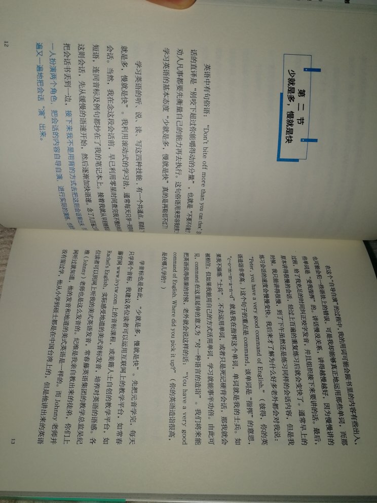 很能说能讲的专家，比较幽默，语气比较有意思。新书，买了看看！