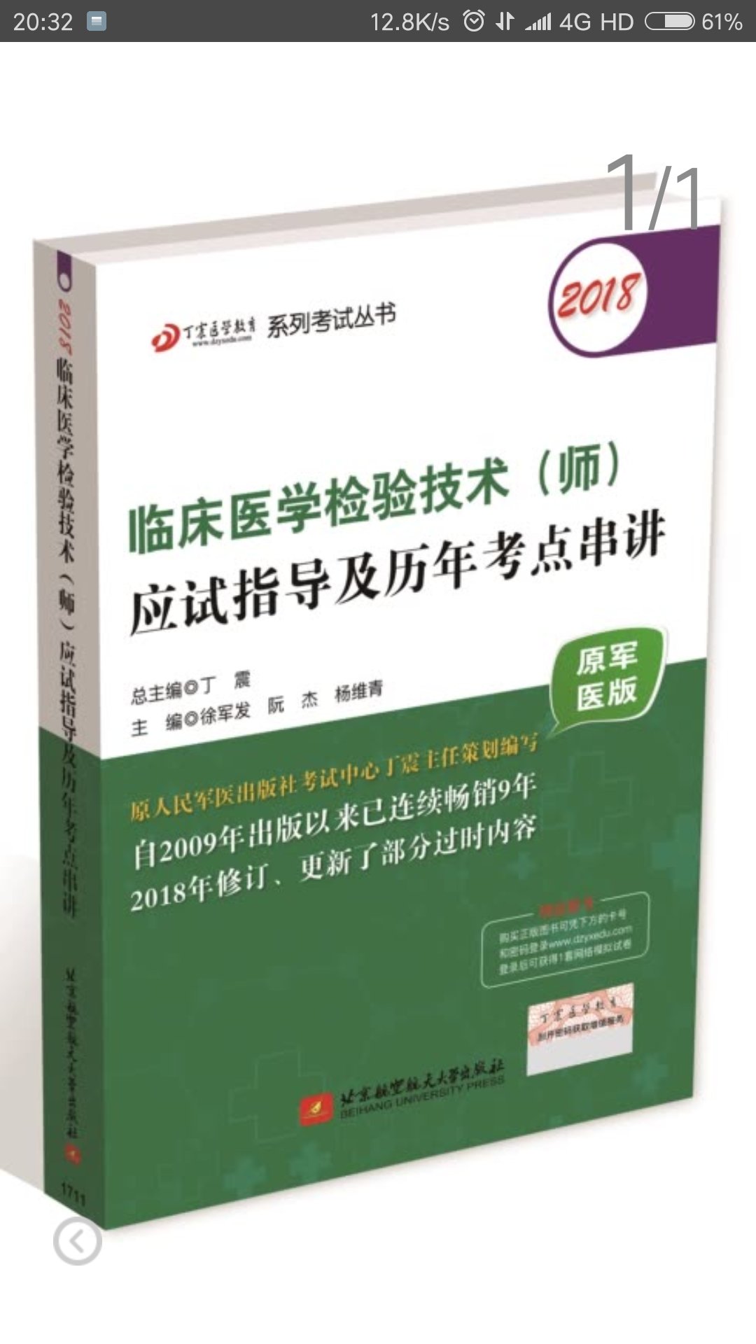 感觉挺不错的。快递也很给力，还没看，希望内容可以满意