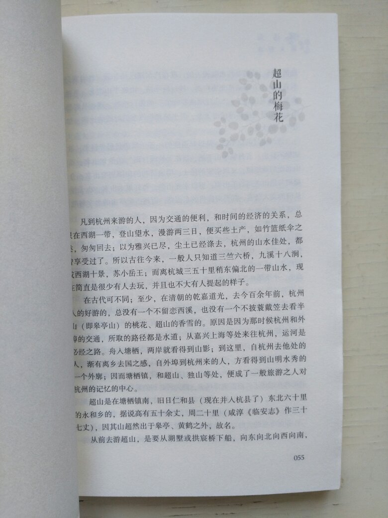 送来是原膜包装。长江文艺出版社出版的这本散文集，封面很精美，里面还有插图，散文选得经典，适合欣赏阅读。