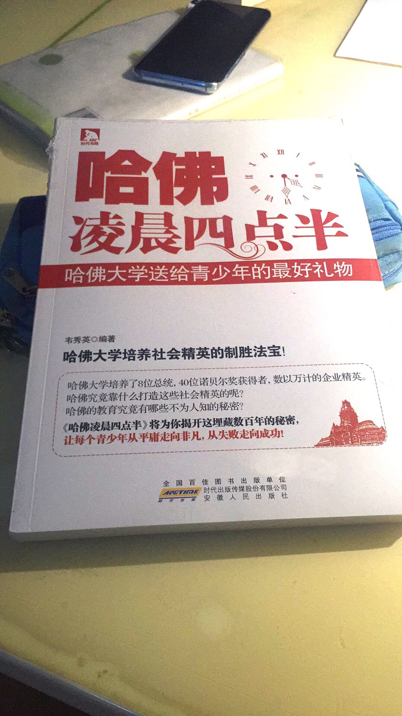 给孩子看的书，大人也能看，激励自己和孩子。活动买的，价格非常合适