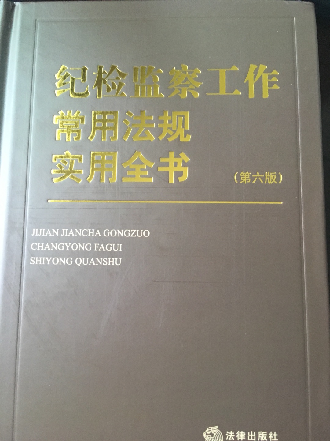 好厚一本，质量不错，比较齐全的