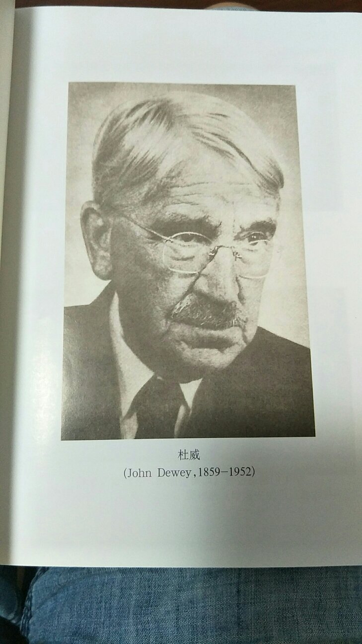 杜威的名著，奠定美国当代教育思想之基石。