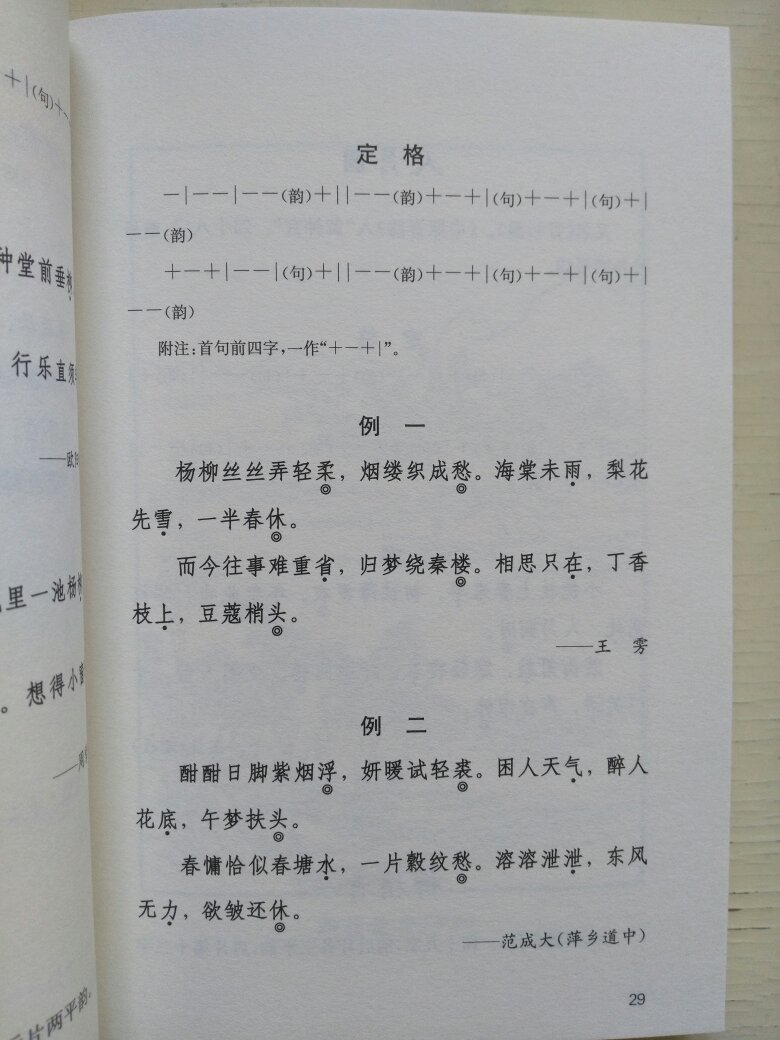 送来是原膜包装，此书印刷清晰，内容很丰富，很值得欣赏阅读。