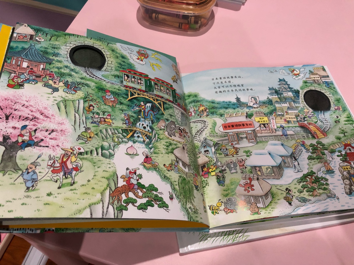 坐上童话列车穿越隧道，翻页之后是一场视觉大惊喜。日本童话故事车站、世界童话故事车站、海盗的宝藏岛车站……如果对日本童话故事比较了解的话会更好讲