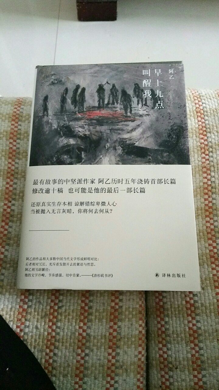 书的质量很好。字迹清晰，纸张很光滑，没有异味，真的很棒，最近看了一点，期待早点看完