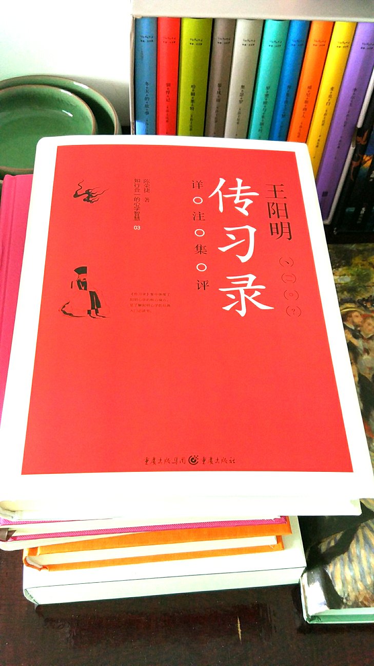 这个版本是译注比较详尽的，陈荣捷先生也是欧美学术界公认的中国哲学权威，所以这个版本很好！