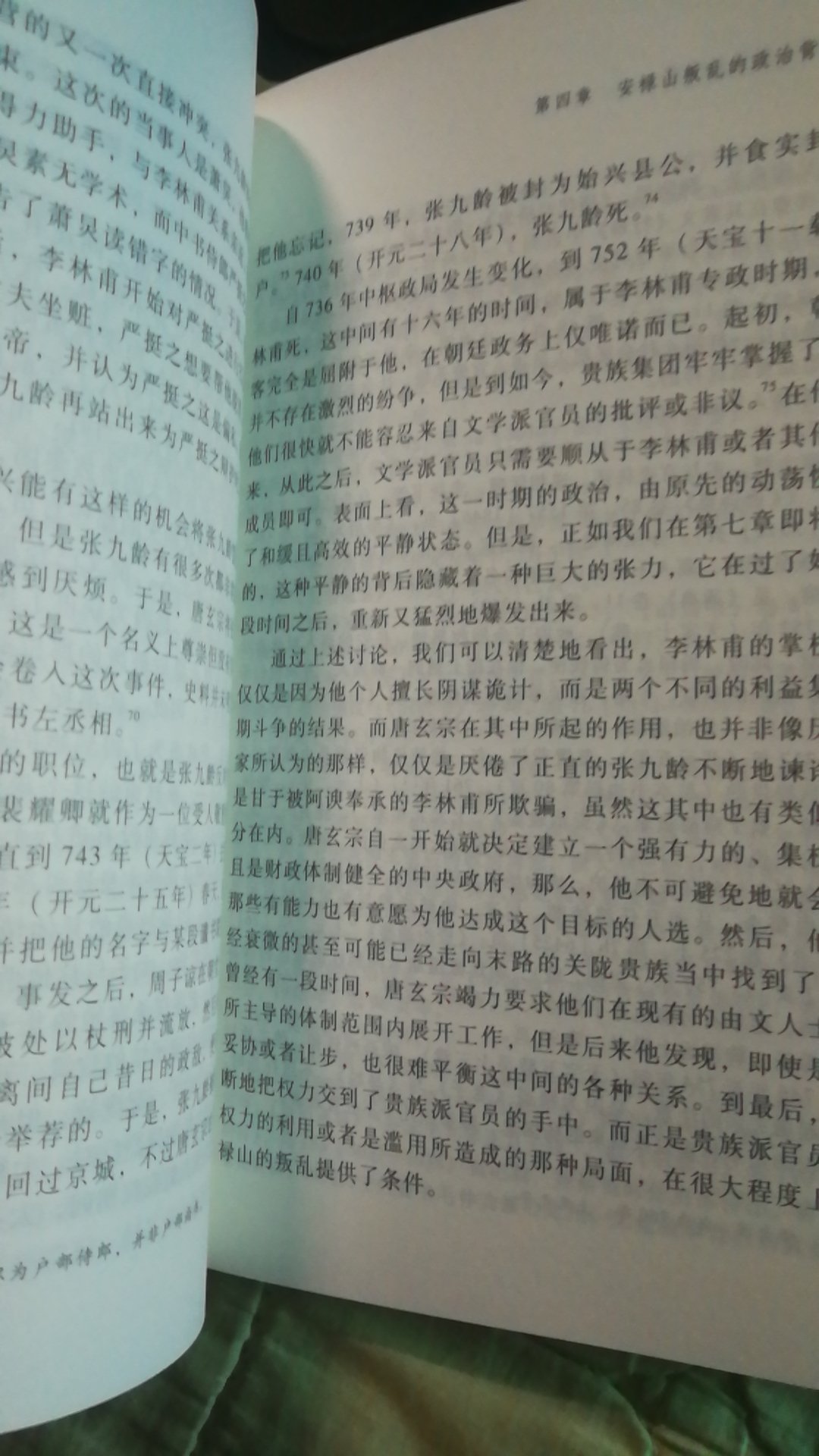 妈的，上当了，我以为是中华书局呢，没想到是中西式厨具#儿，纸质超差呀