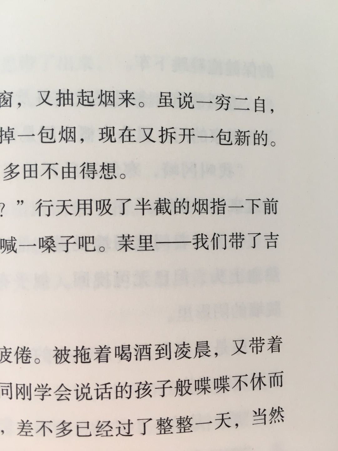 读完来评价，有些晚了。送货很及时，书的外包装很好，外面用纸箱，每本书都有塑料薄膜，没有一丝破损。其实这些比起书本身的质量都是其次，错别字也太多啦，严重影响读书的心情?