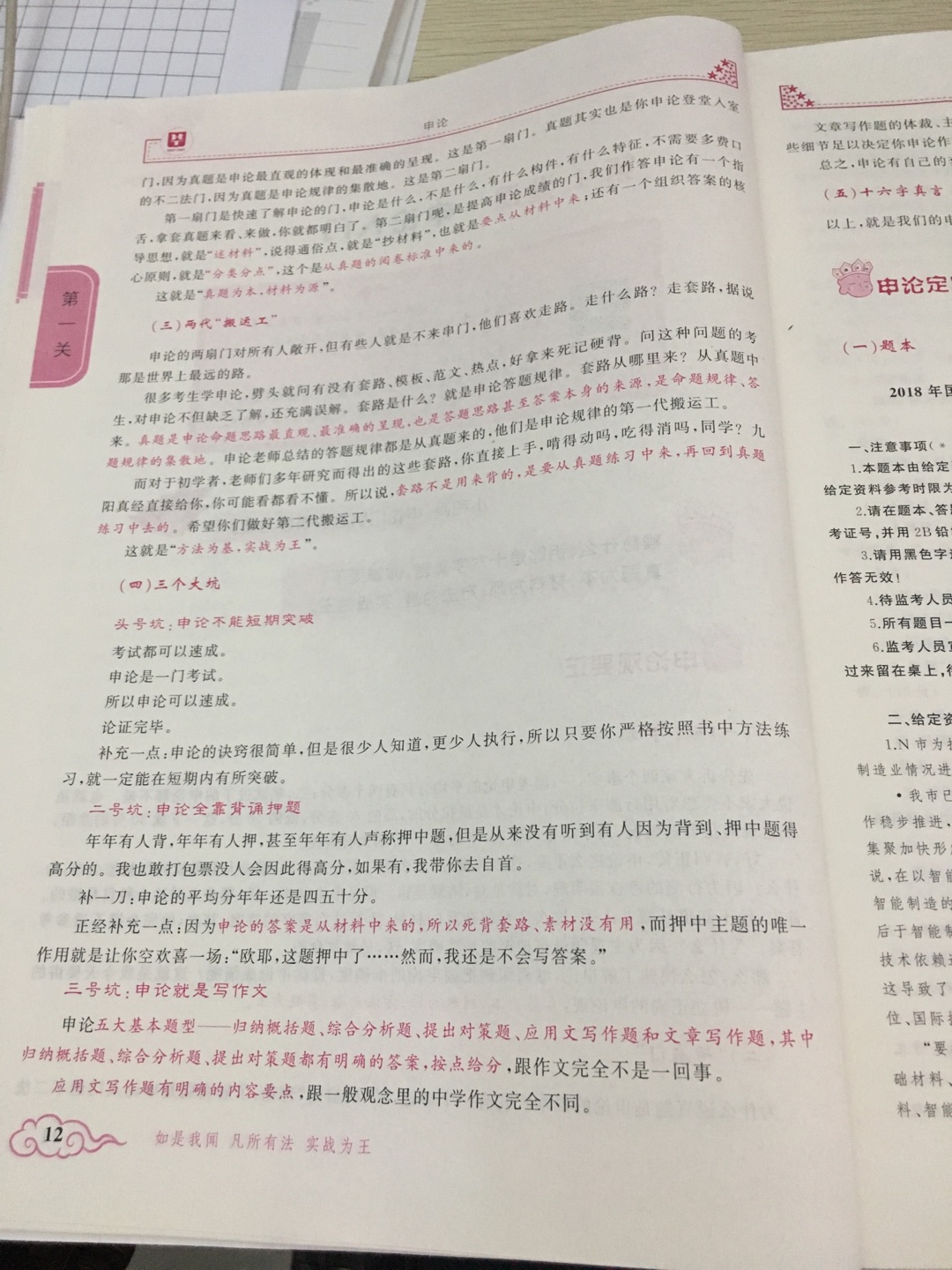 除个别材料外，其余内容大致与18版的没区别。