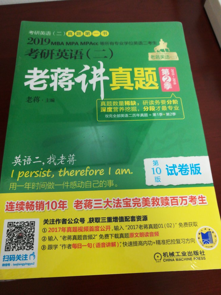 物流很快，包装简单了点，没用纸箱，不过很完整，没有磕碰，物流很赞！买书很多次了，服务态度还是很不错的，这次买考试用书，希望能学好?