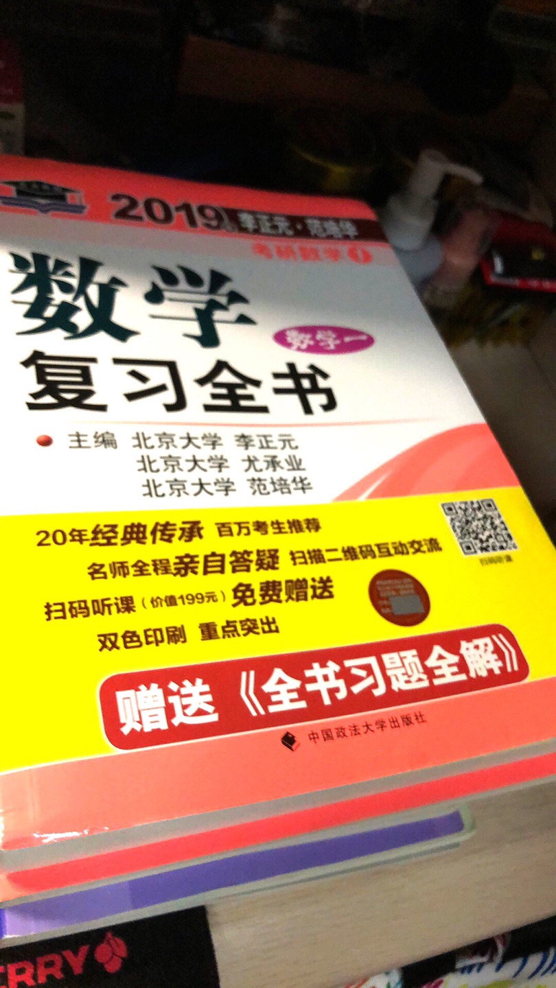 之前的书页码有问题给客服说了很快换了很棒