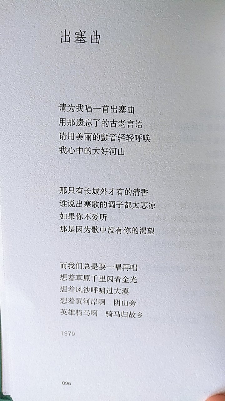 一次购备了席慕蓉的7本诗集，圆了当年求学时的一个愿望。册子很小，内容丰富！