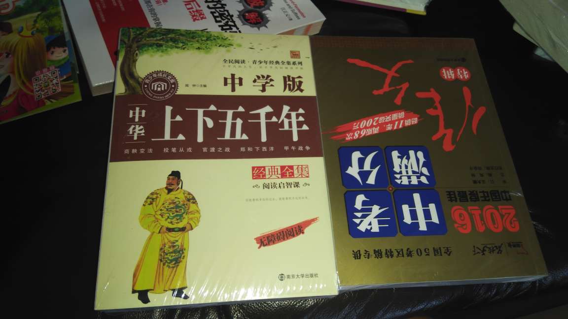 还不错呢，书有塑封，应该可以的。