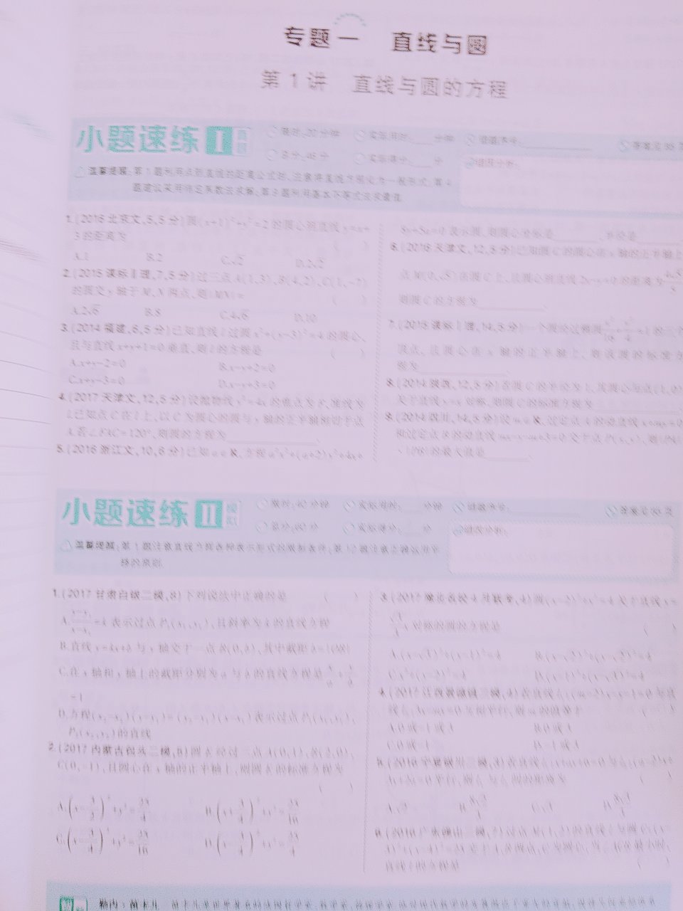 5.3练习册一直很好用，练习册封皮设计很好，题型分类处理