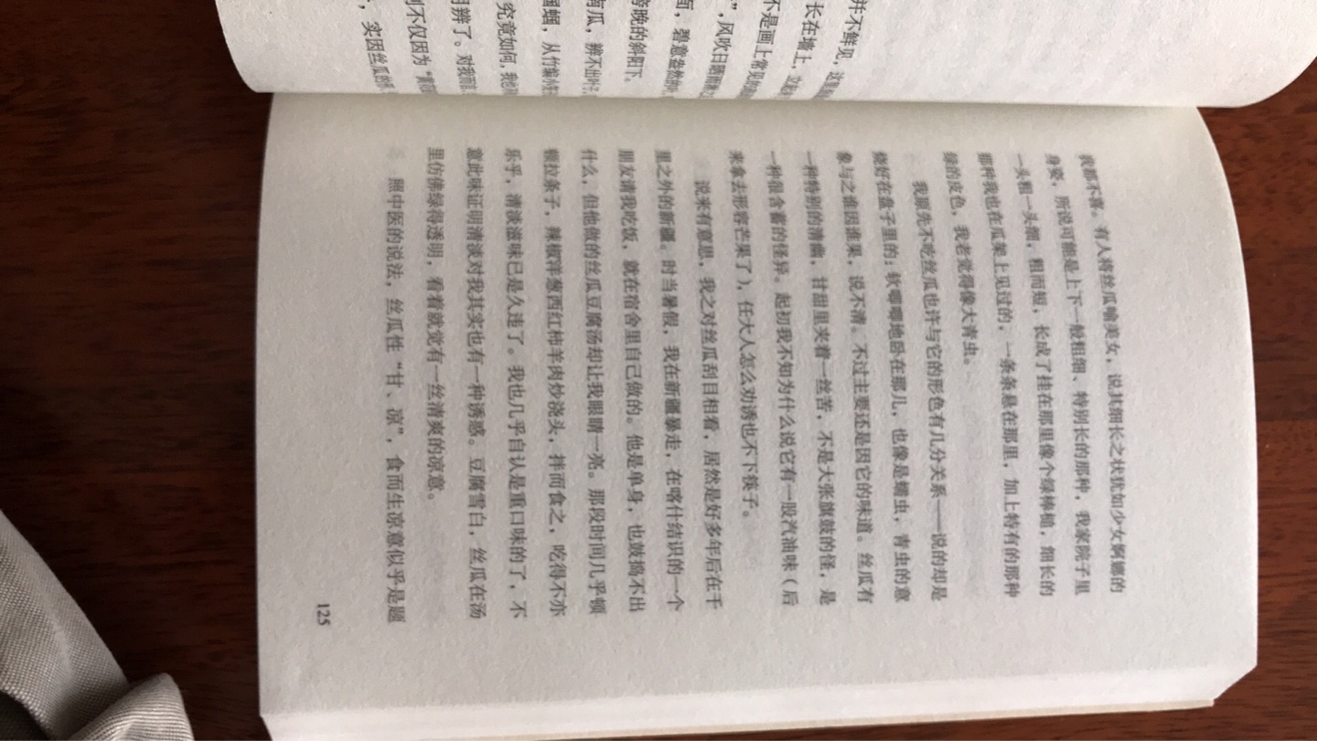 读书人的福音！感谢这个活动！?出版商对纸张的充分利用就是对读者的负责和态度！