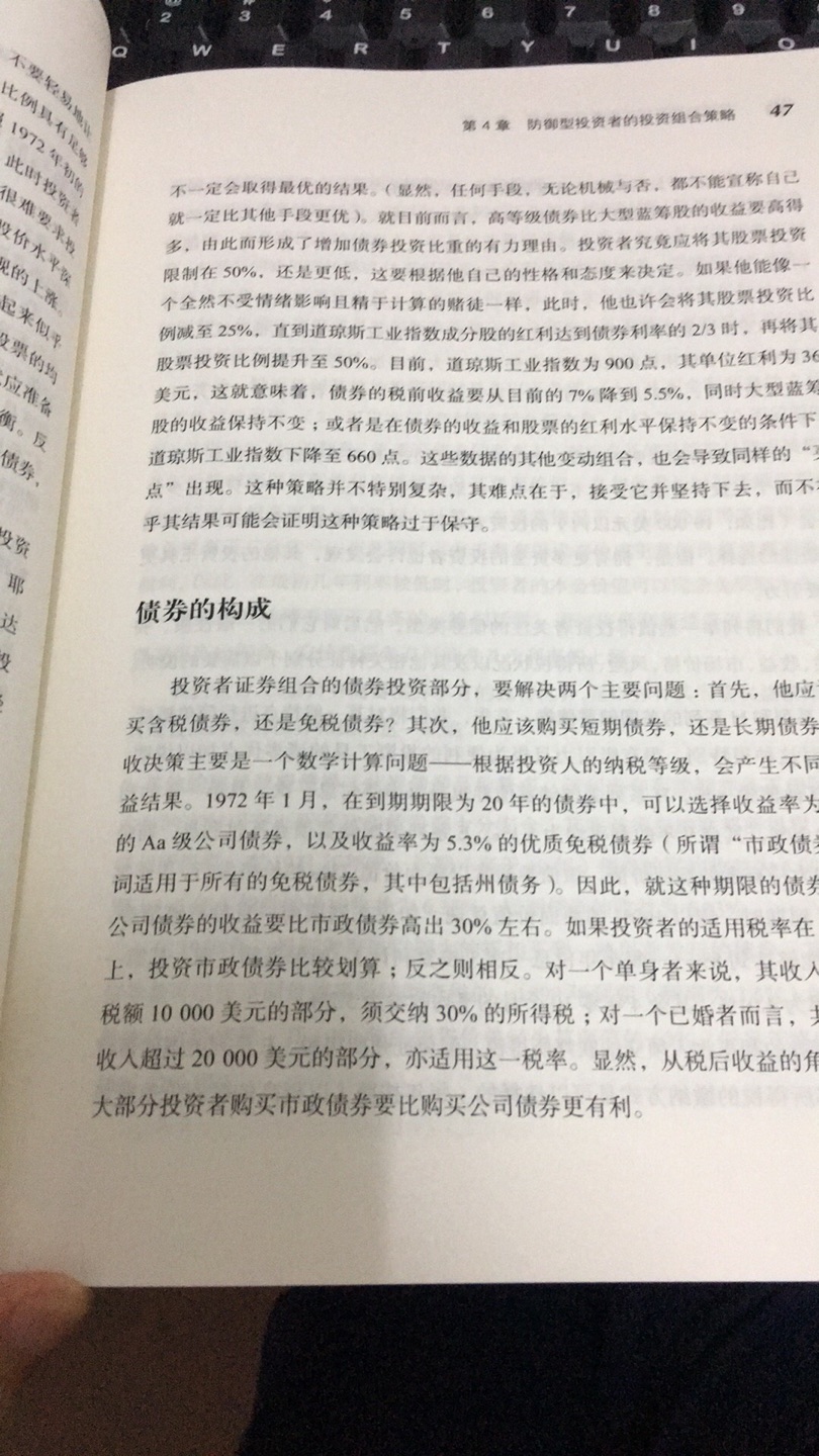 希望看了这些书能改变一下我的理财观念，我还买了别的一堆书