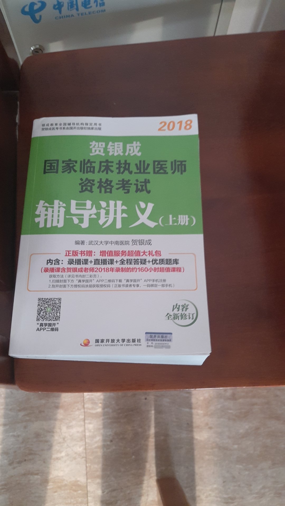 讲义非常不错，正品，字迹清晰，纸张也非常有手感，值得入手哦。希望这次能有个满意的结局。