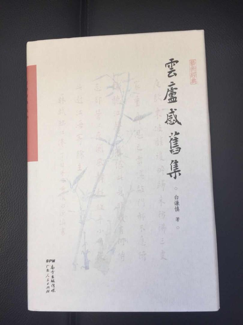 广东人民版的艺术经典丛书，目前除了七本，这是最近四本之一，很不错！