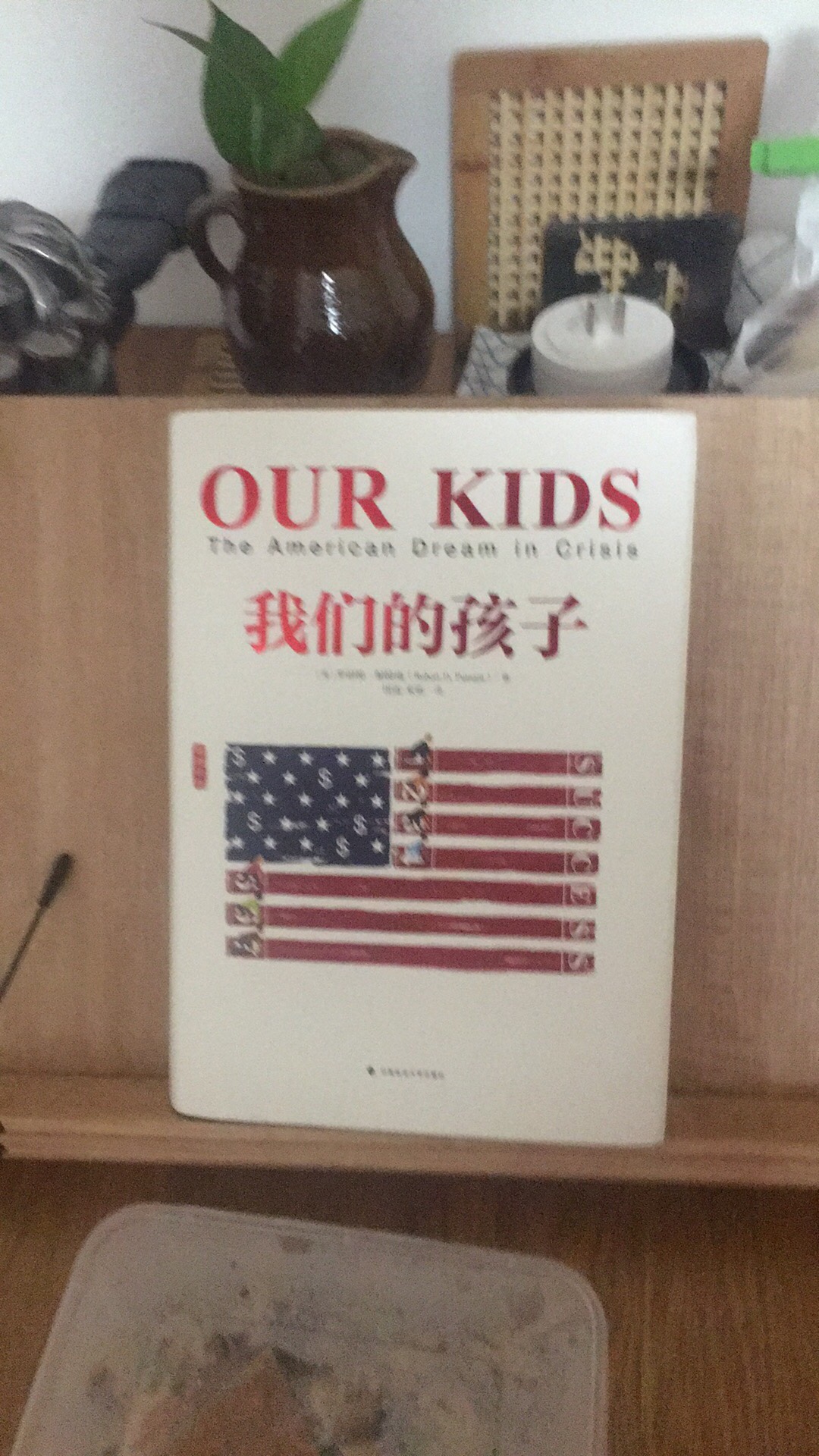 朋友推荐的，阅读起来很流畅！可以看看！得到吴军老师有推荐。