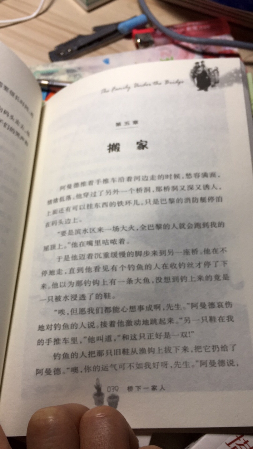 简单易懂，小孩上4年级了对她逻辑能力有帮助，很好看的小说够好看，可以陪伴度过暑假了，每晚睡觉之前都会读两篇！