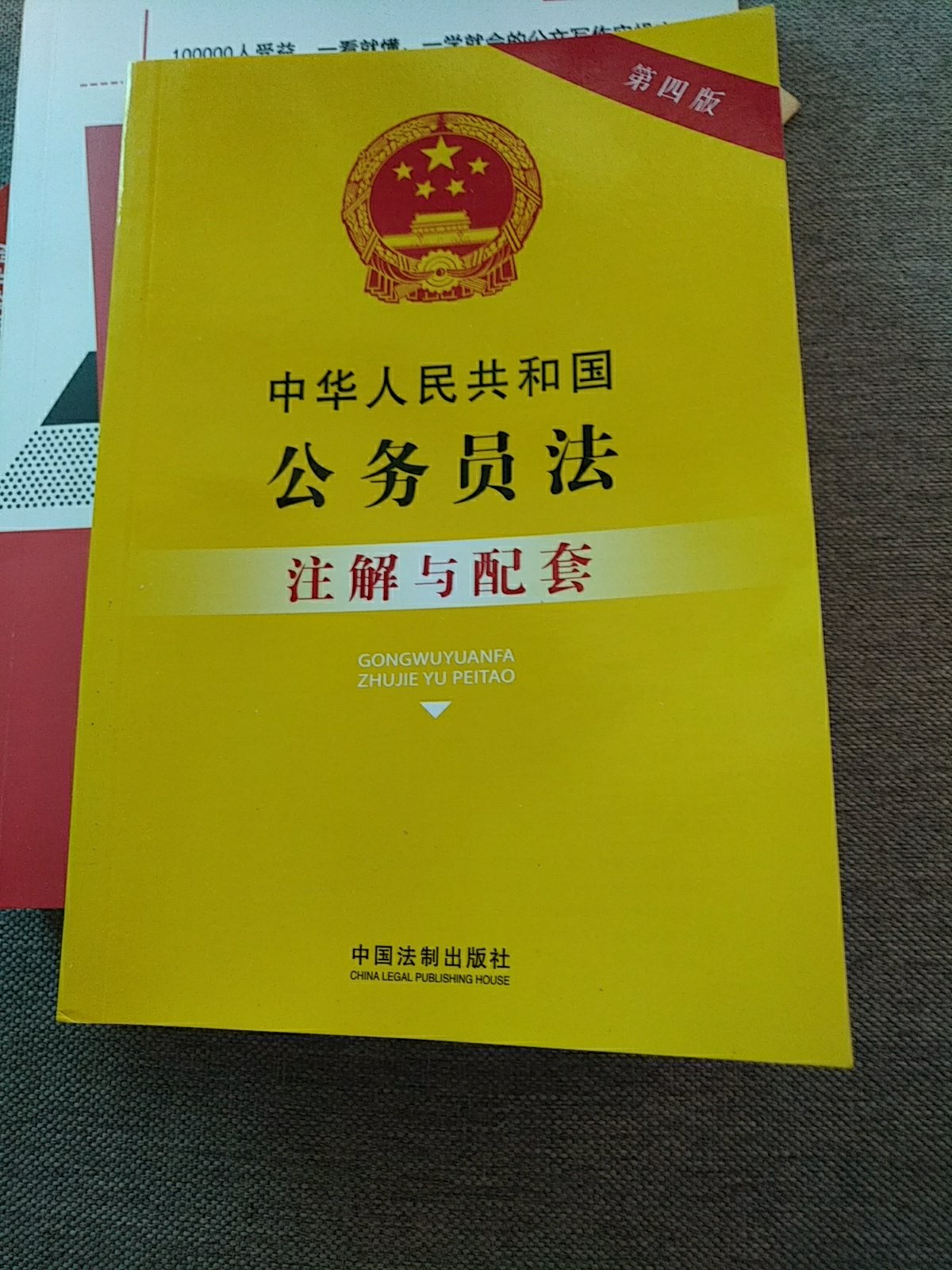 比较详细，字体稍小，还有不是最新的。