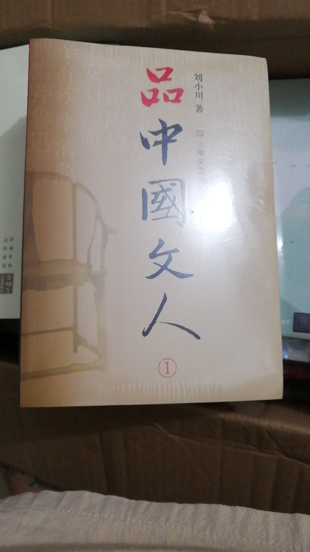 书中内容丰富，笔下人物各具风采，一部中国文人的心灵史