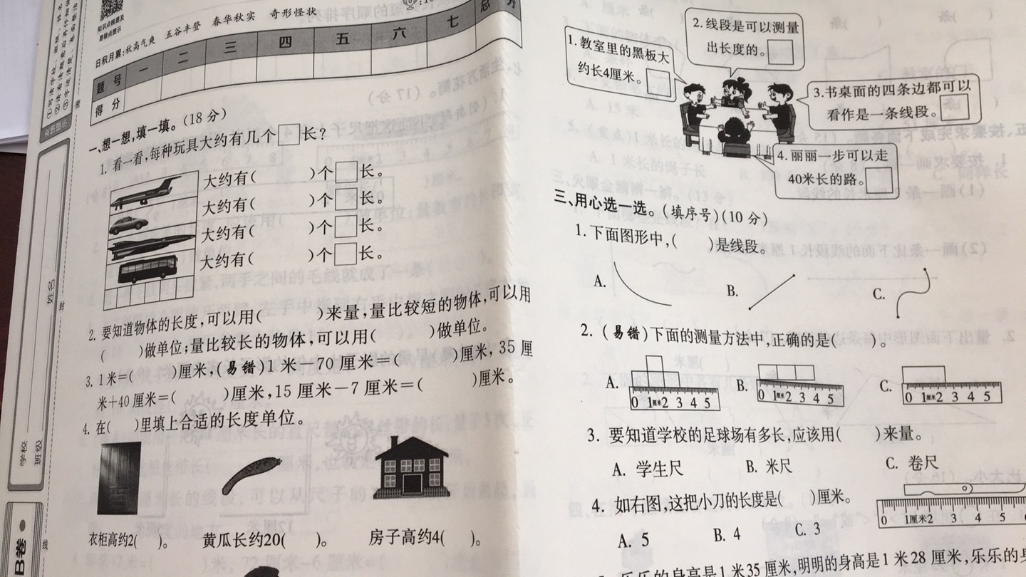 网上有个故事，说一个人请风水先生去自家墓地看风水，途中远远看到墓地方向鸟雀纷飞，惊慌失措。于是他猜是有孩子在旁边的树上摘果子，怕到了那里吓得孩子从树上掉下来，就让风水先生回去了。然后风水先生说：“你家的风水不用看了，就你们这样的人家，干什么都会顺当的。”那人不解，风水先生一语道破：“世间最好的风水，是人品！”