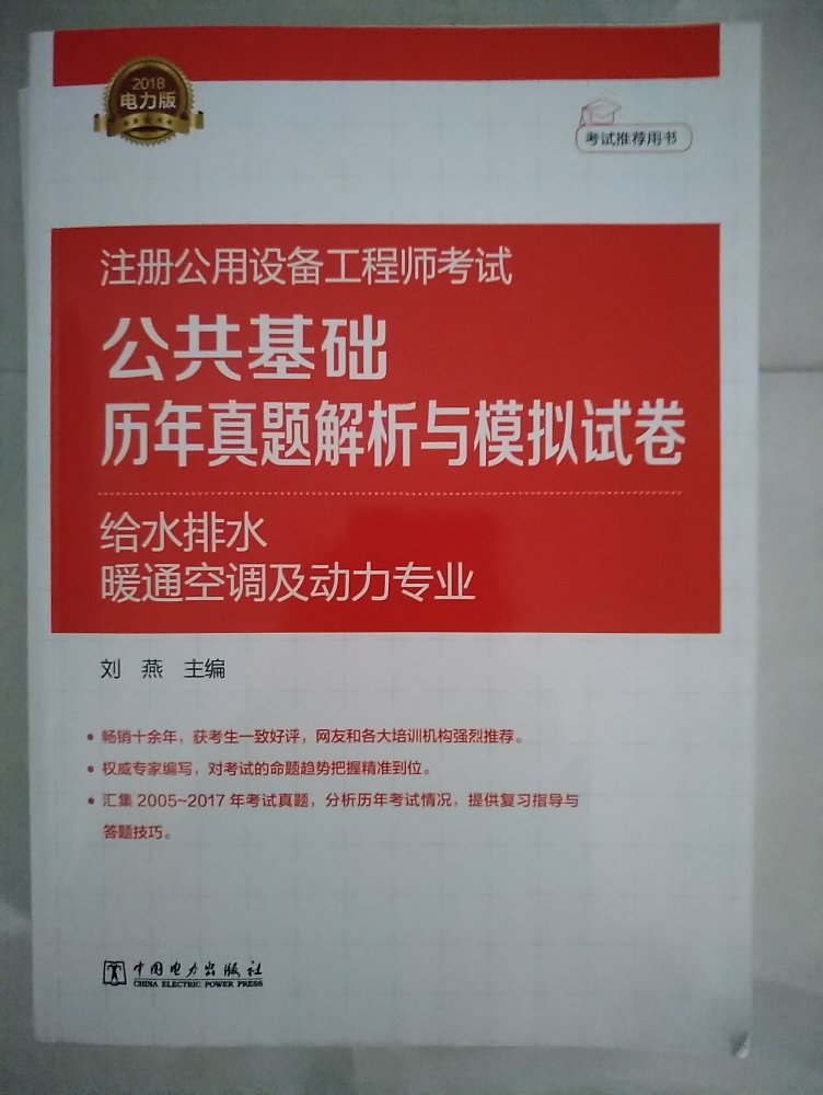 不错啊！可惜没时间复习了??