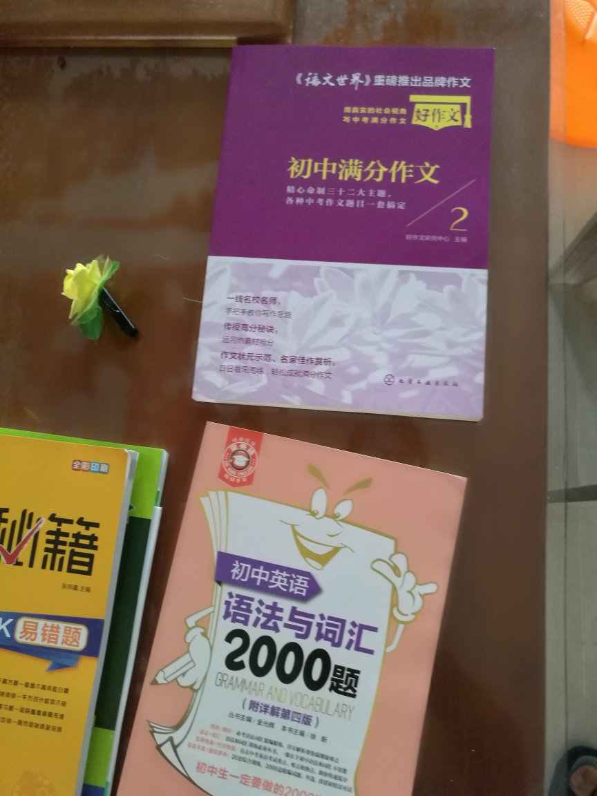 教材蛮好的，应该对小孩的学习有点帮助吧。