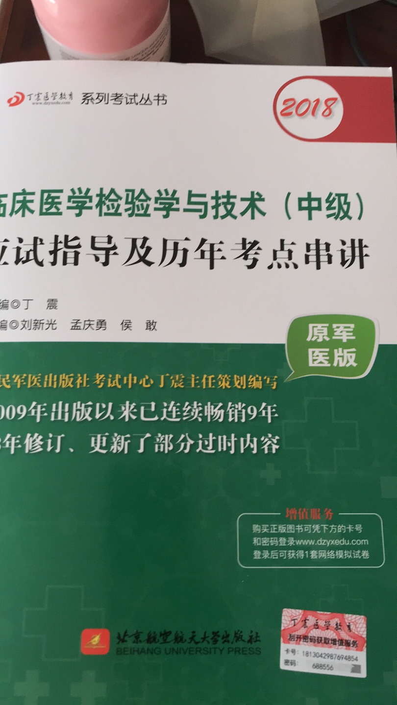 在促销活动中买的，一本书加一本联系卷子一共花了60多，看着质量还行。