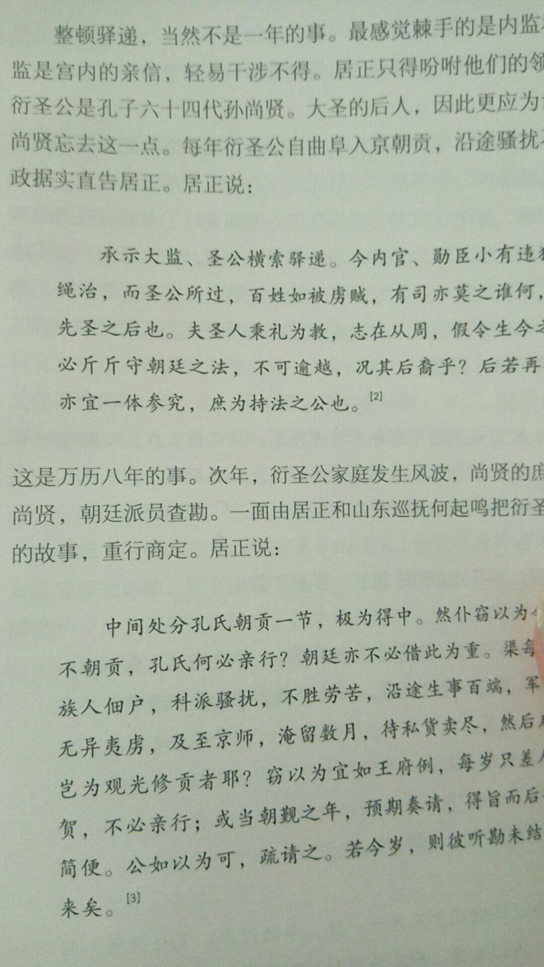 这本书装帧设计非常漂亮，印刷精美，内容特别丰富。可读性强。大作。值得推荐。这本书装帧设计非常漂亮，印刷精美，内容特别丰富。可读性强。大作。值得推荐。这本书装帧设计非常漂亮，印刷精美，内容特别丰富。可读性强。大作。值得推荐。