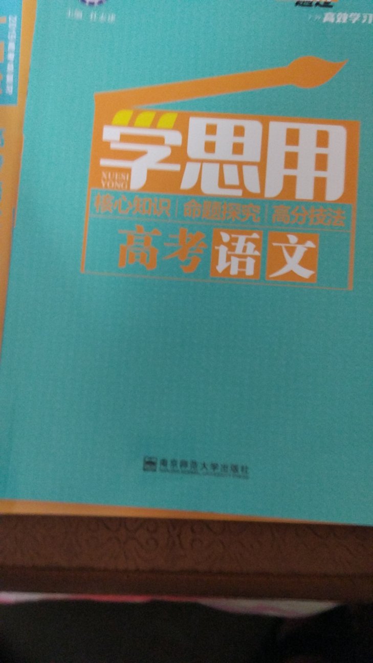 同学推荐我买嗯，一遍过的，我本来用五三的，我觉得一边过没有发好点吧。你们的题目很全，我推荐给大家。