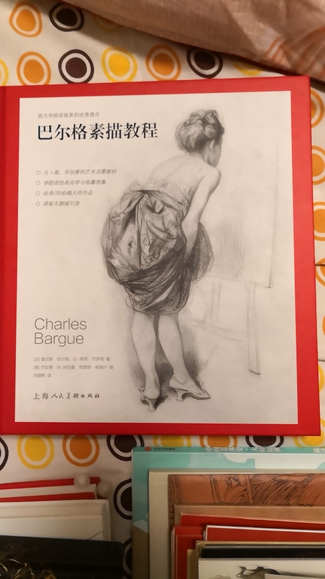 　　　《巴尔格素描教程》完整重印了查尔斯&middot;巴尔格和让-莱昂&middot;杰罗姆于19世纪60至70年代在巴黎出版的名著——《素描教程》（Coursde Dessin）。之后的半个世纪，这套由近200幅印刷品组成的教程成为了世界各地艺术学生在接触真人模特写生之前学习素描的优良之选。书中图片曾广泛用于世界各地的艺术学院，通称为“巴尔格图片”。文森特&middot;凡高曾两次独立临摹完本教程；毕加索在巴塞罗那美术学院