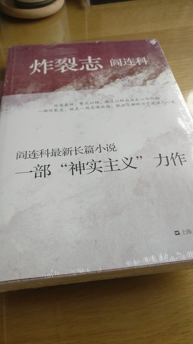 阎连科已经是香港大学教授了，他的书必看。所有书必买。