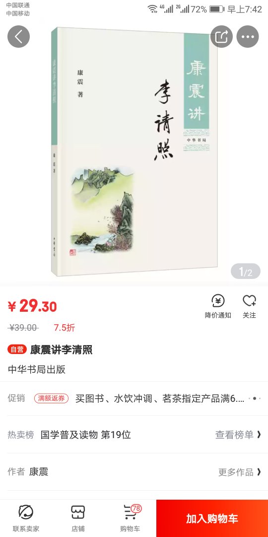 618活动买了全套，很不错，价格优惠，好评。