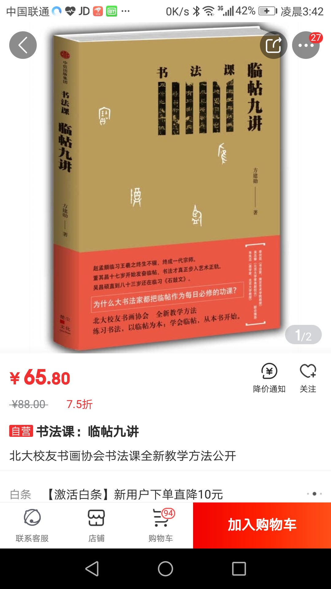 书法是中国的瑰宝，是中国独一的书写方式，我喜欢书法，闲暇时间练习一下书法使心静下来有助于身体健康，对于初学者来讲首先先是临摹，所以我买了这本书，挺好的，练习挺上手的。