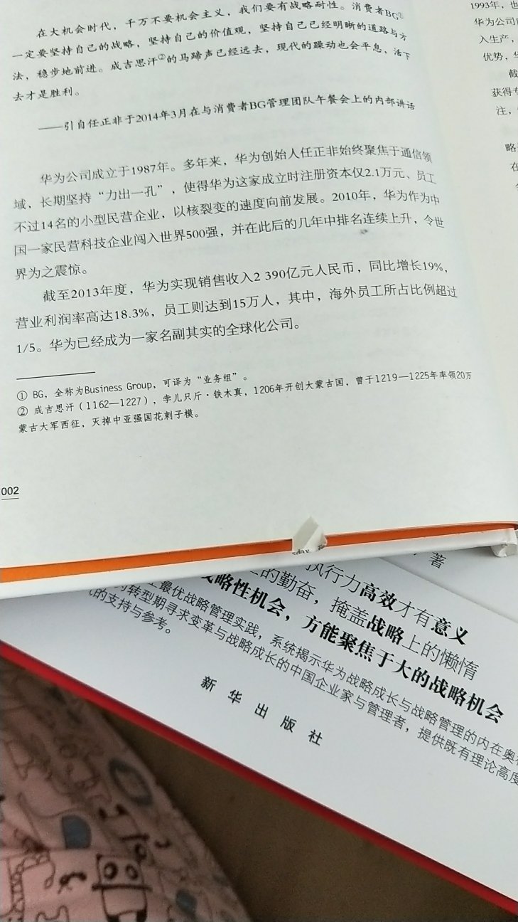 自营的图书都有塑封，保护的很好，这本书品质不错，精装版，有一页有点小问题不过不影响阅读。