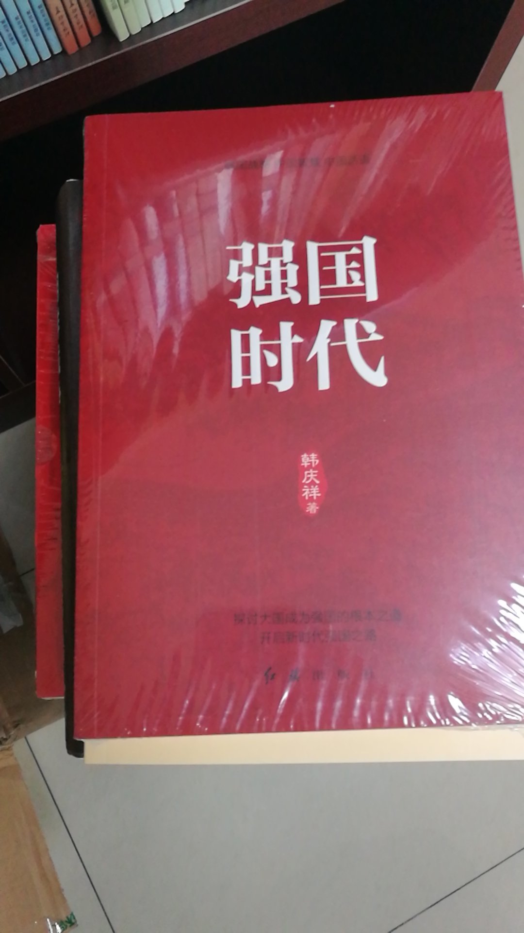 红色书籍，买了发给大家人手一本。